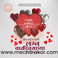 Marriage Anniversary