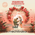 शादी की सालगिरह