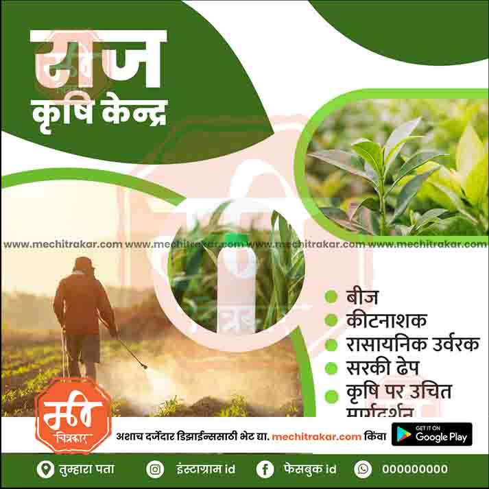 Agriculture