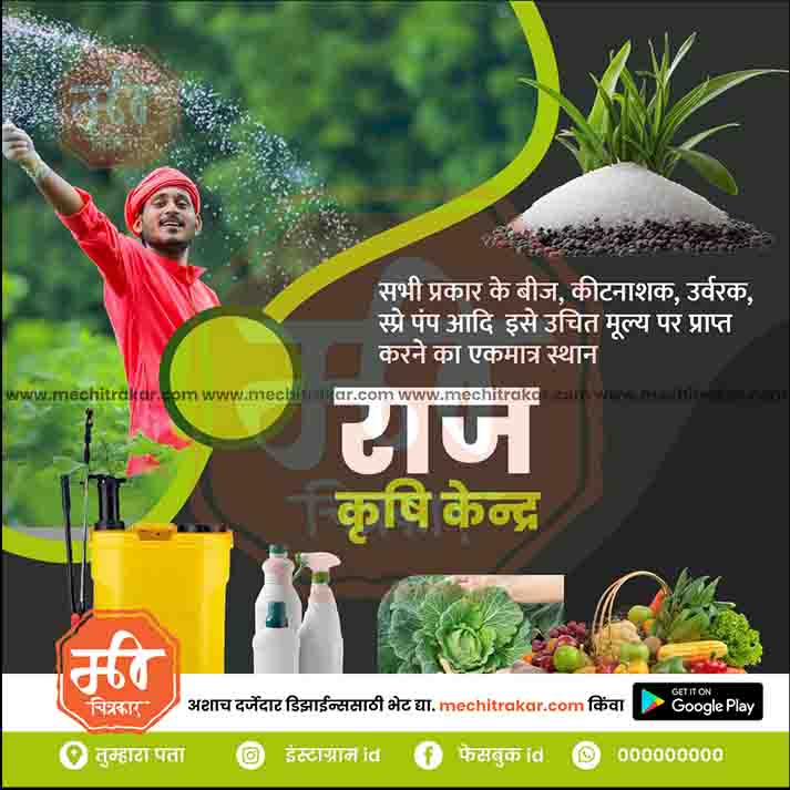 Agriculture