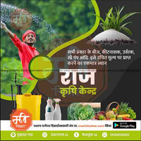 Agriculture