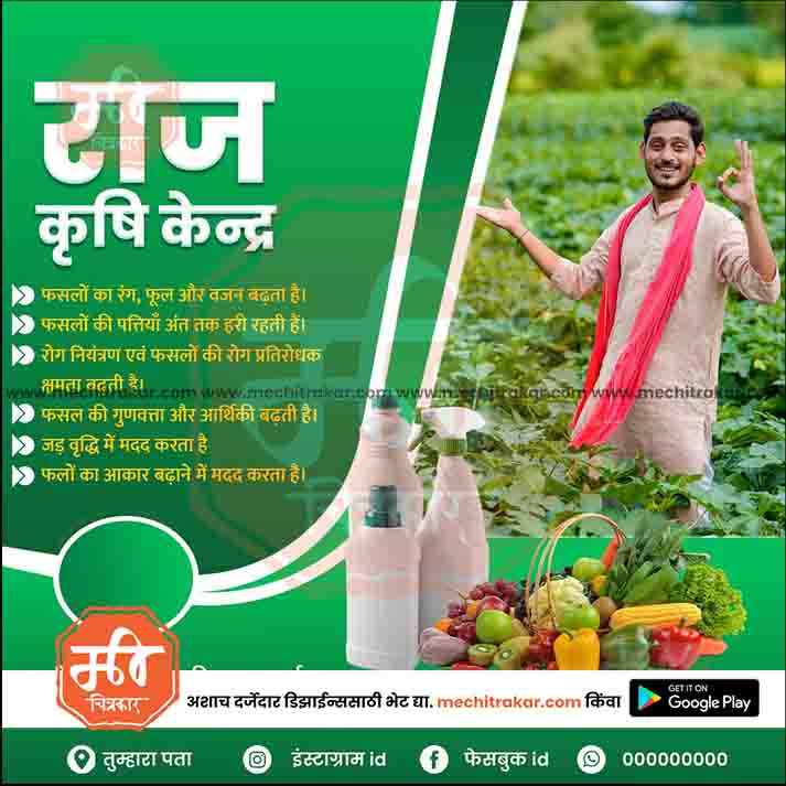 Agriculture