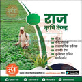 Agriculture