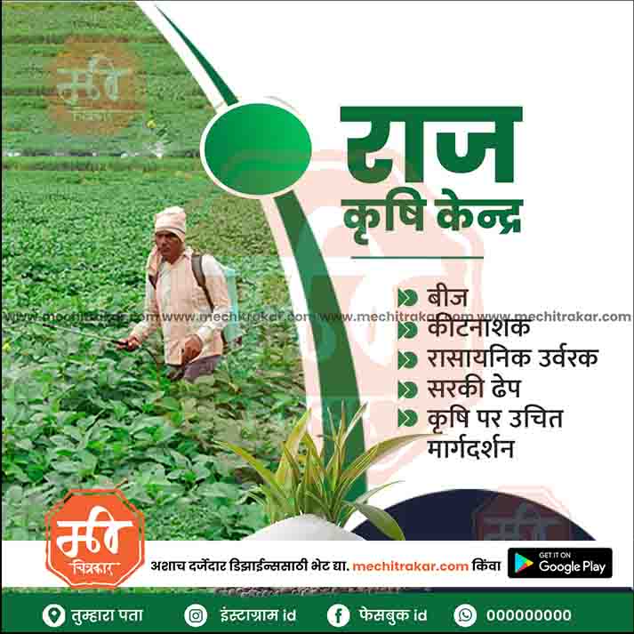 Agriculture