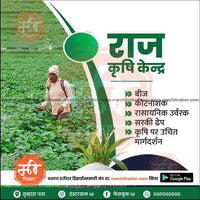 Agriculture
