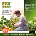 Agriculture