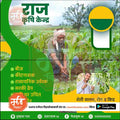 Agriculture
