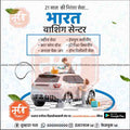 Automotive
