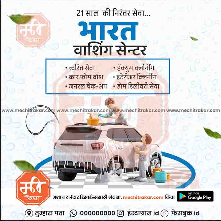 Automotive