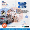 Automotive