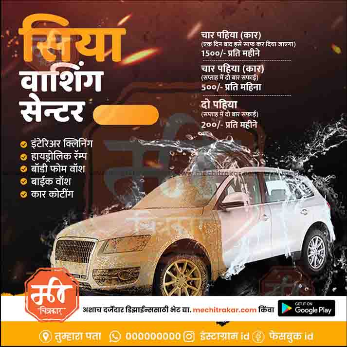 Automotive
