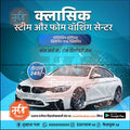 Automotive