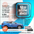 Automotive