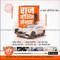 Automotive