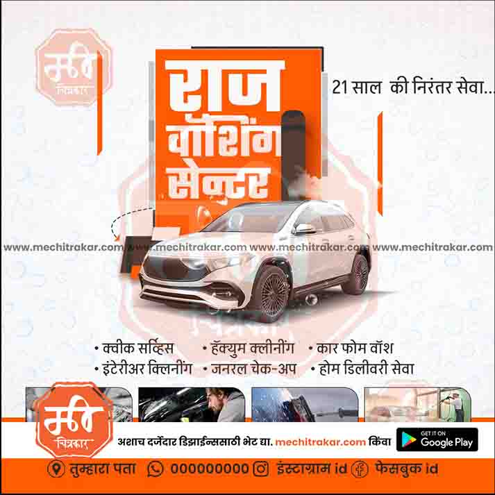 Automotive