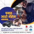 Automotive