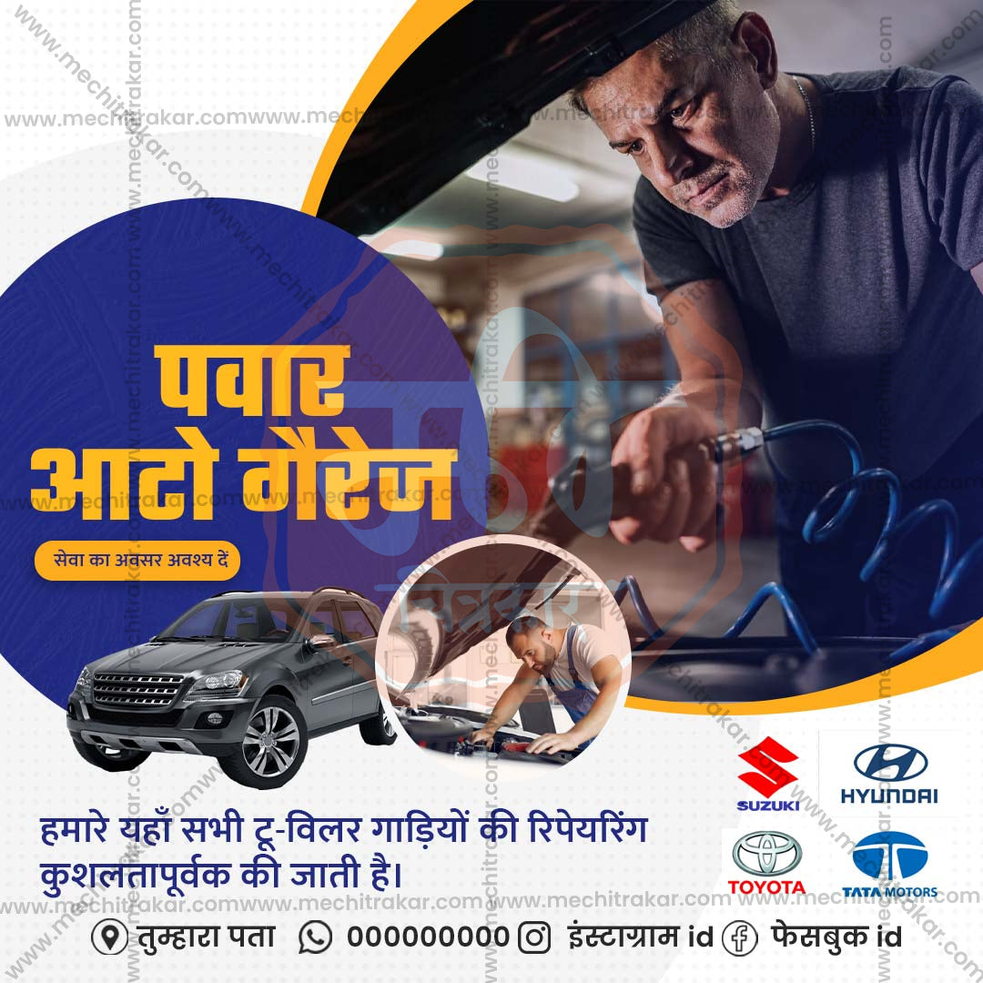 Automotive