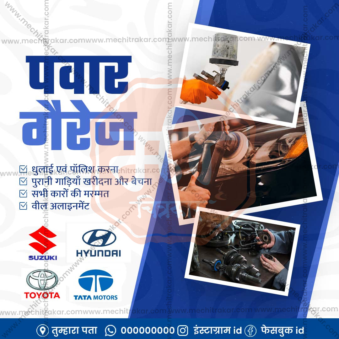 Automotive