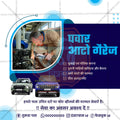 Automotive