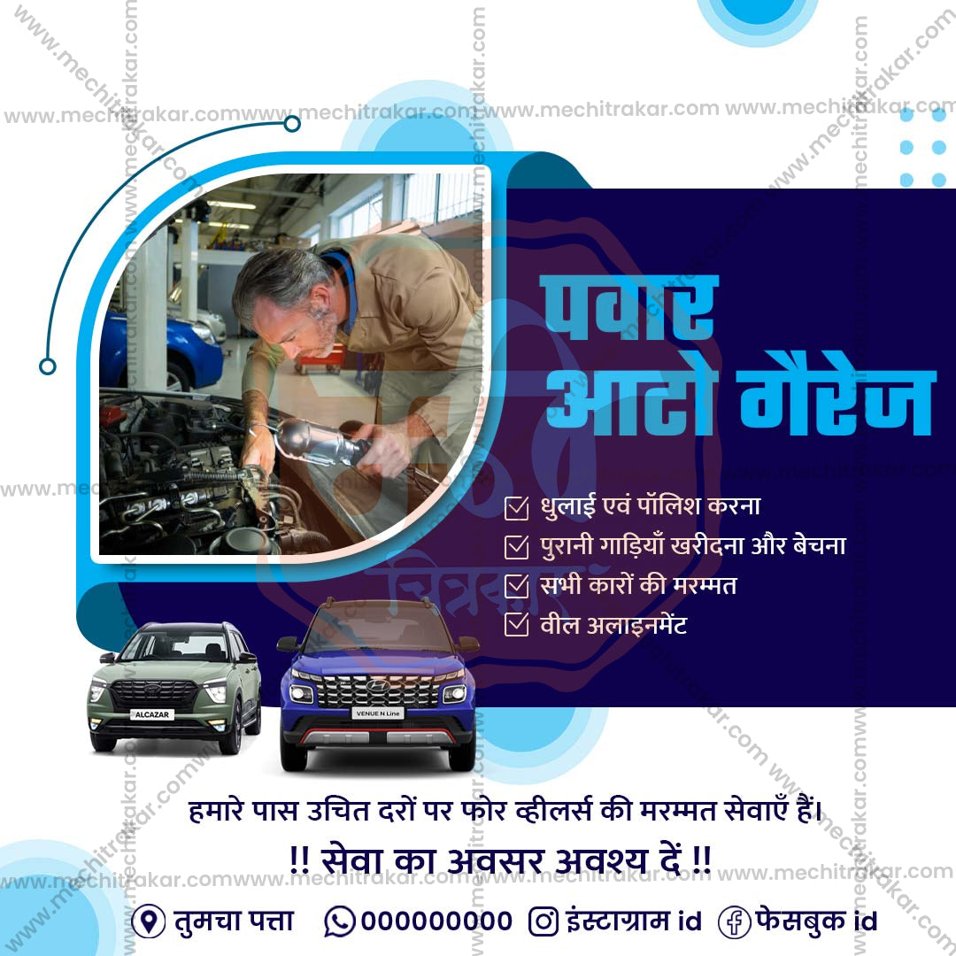 Automotive