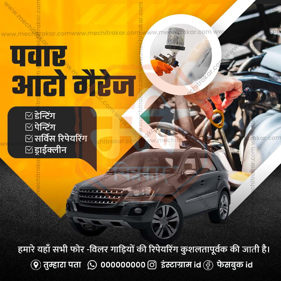 Automotive