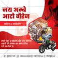 Automotive