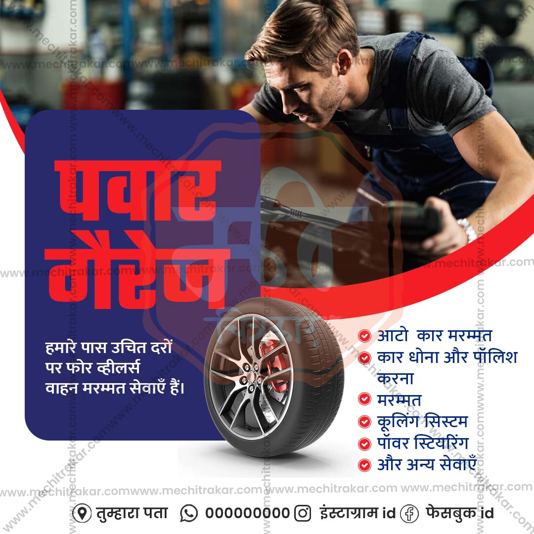 Automotive