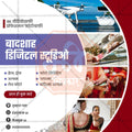 पेशेवर सेवाएं