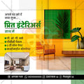 रियल एस्टेट और इंफ्रास्ट्रक्चर