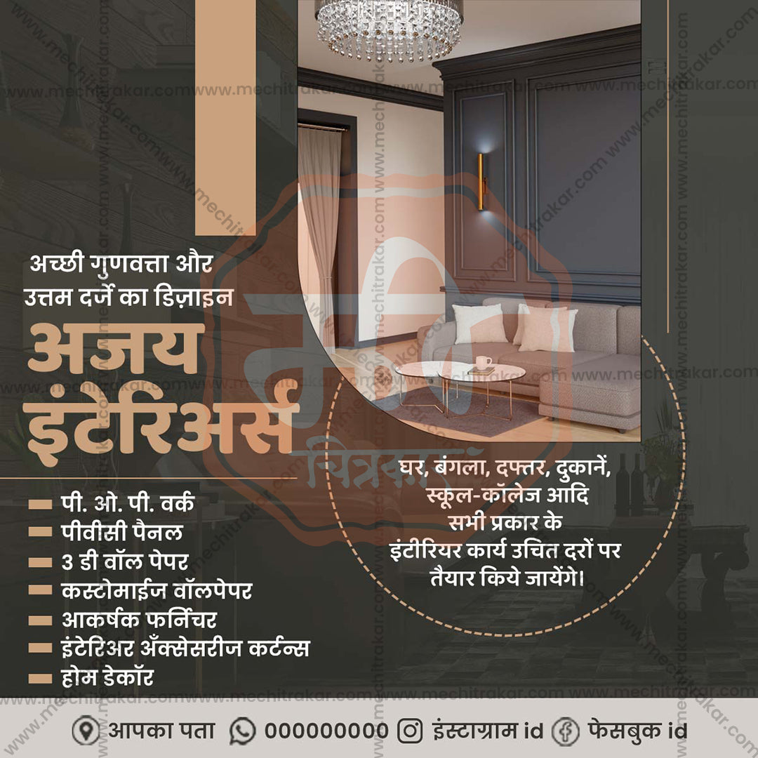 स्थावर मालमत्ता आणि पायाभूत सुविधा