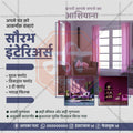 रियल एस्टेट और इंफ्रास्ट्रक्चर