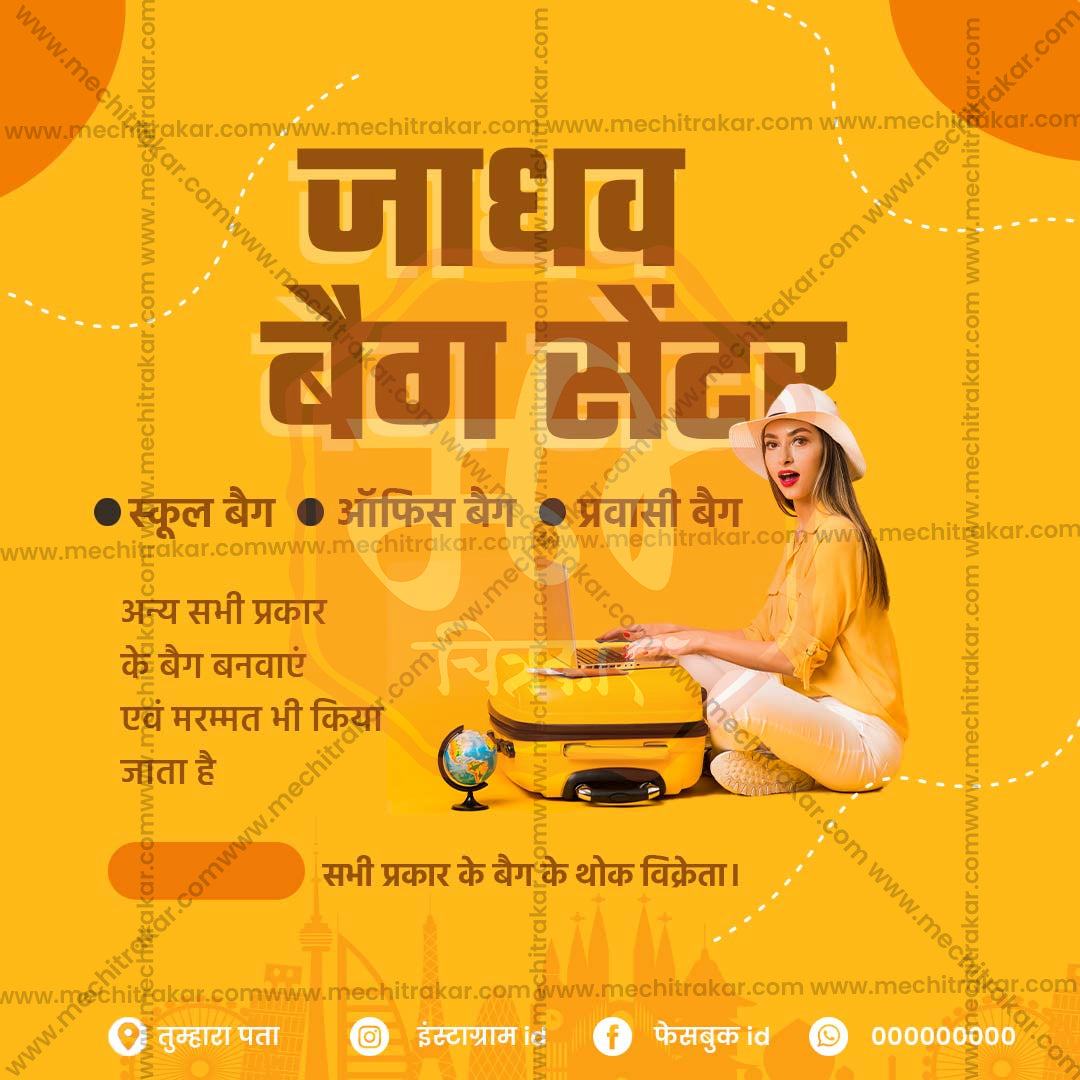किरकोळ व्यापार आणि खरेदी