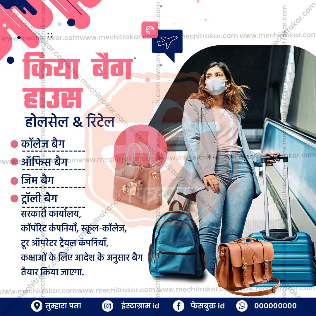 किरकोळ व्यापार आणि खरेदी