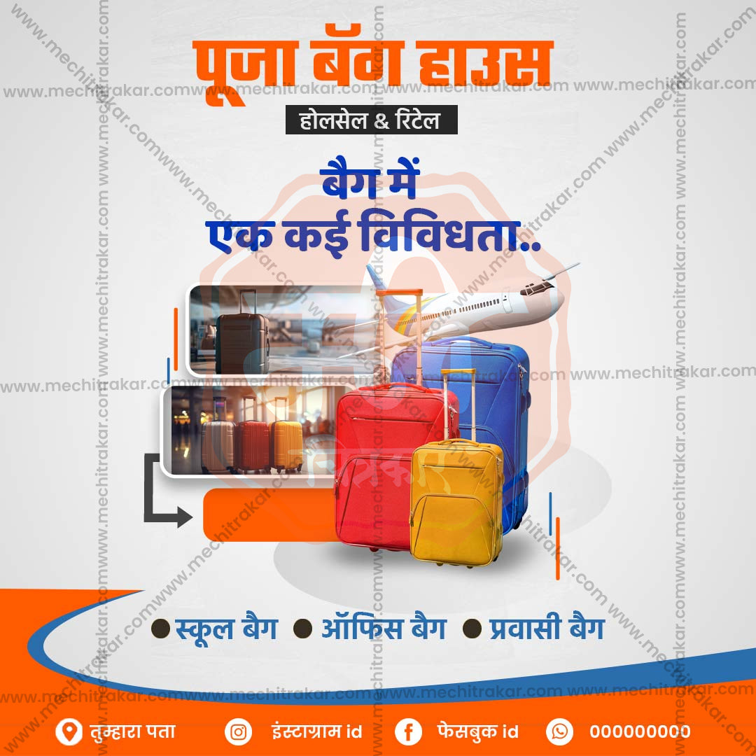 किरकोळ व्यापार आणि खरेदी