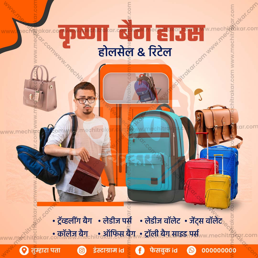 किरकोळ व्यापार आणि खरेदी