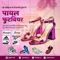 रिटेल और शॉपिंग