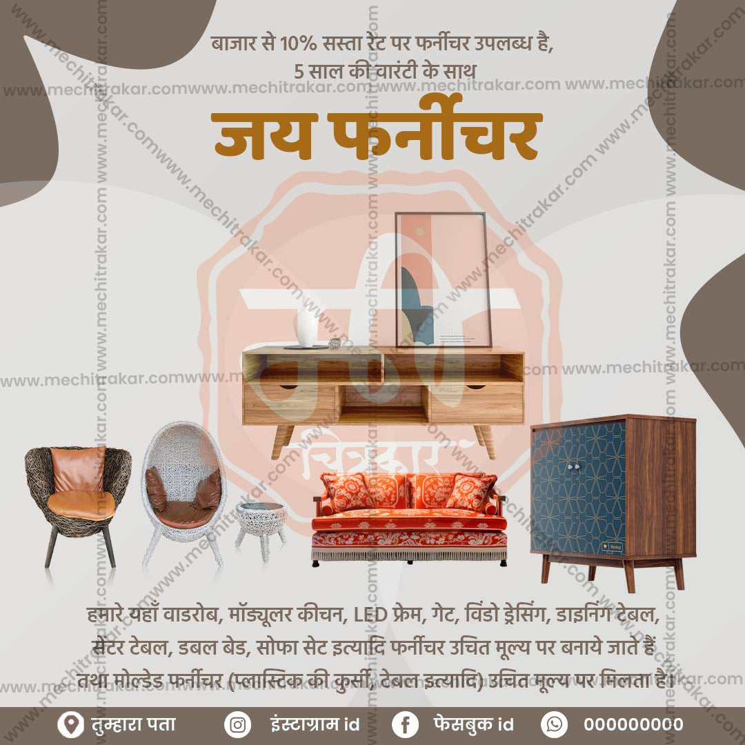 किरकोळ व्यापार आणि खरेदी