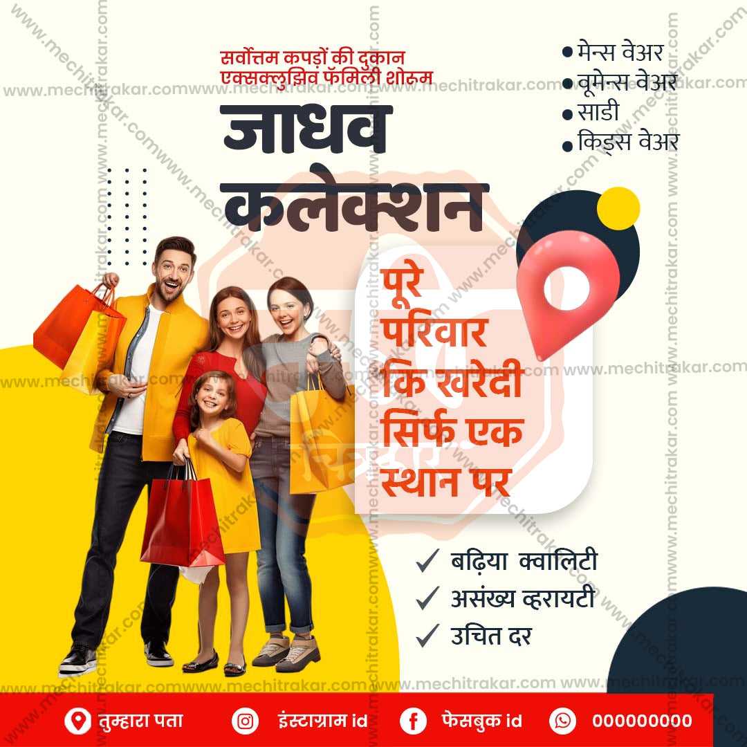 रिटेल और शॉपिंग