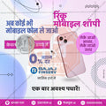 रिटेल और शॉपिंग