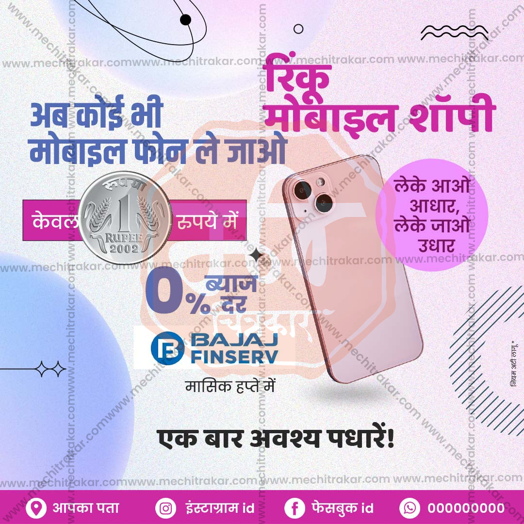 रिटेल और शॉपिंग