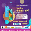 किरकोळ व्यापार आणि खरेदी