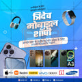 रिटेल और शॉपिंग