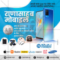 रिटेल और शॉपिंग