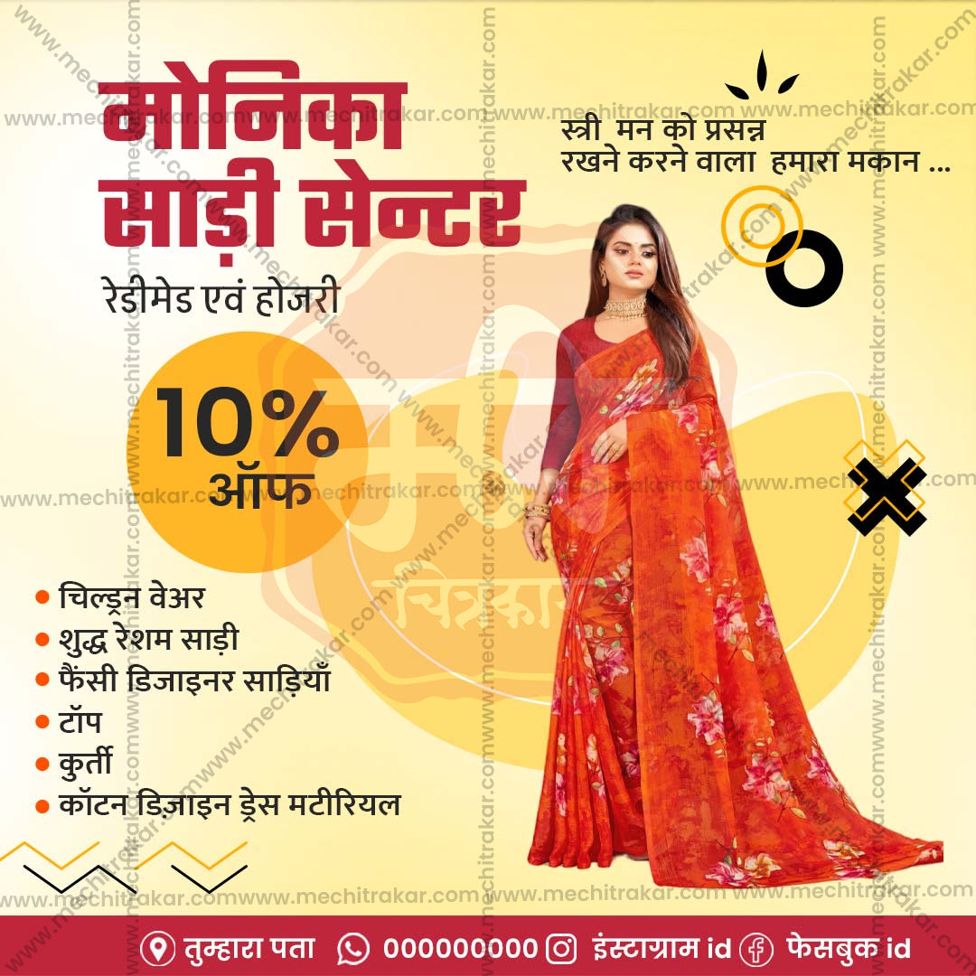 रिटेल और शॉपिंग