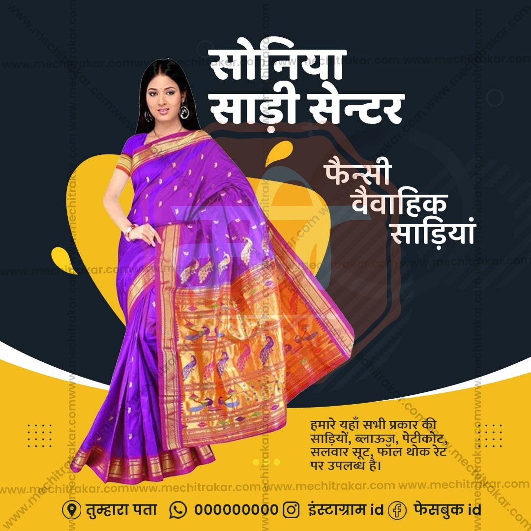 किरकोळ व्यापार आणि खरेदी