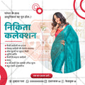 रिटेल और शॉपिंग