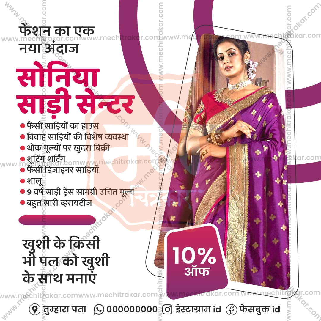 रिटेल और शॉपिंग