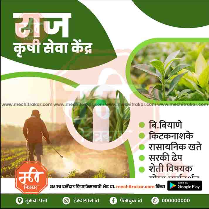 Agriculture