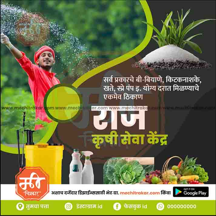 Agriculture