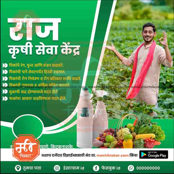 Agriculture